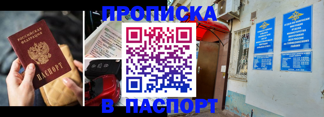 временная регистрация для всех в Красном Сулине