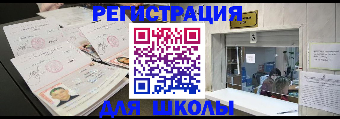 прописка гарантия в Красном Сулине