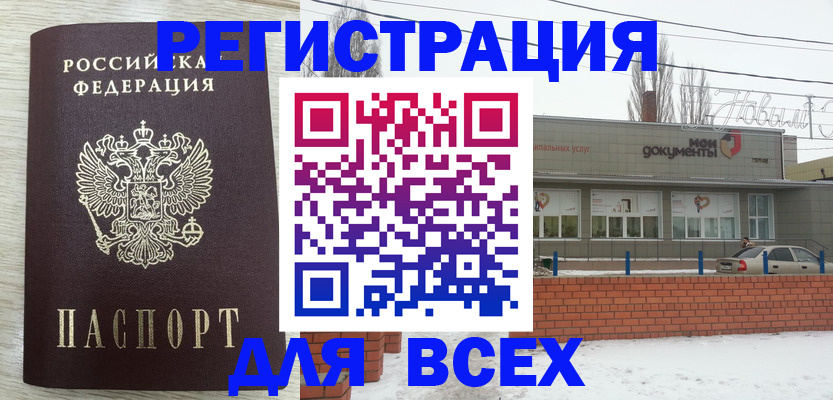 прописка иностранных граждан в Красном Сулине