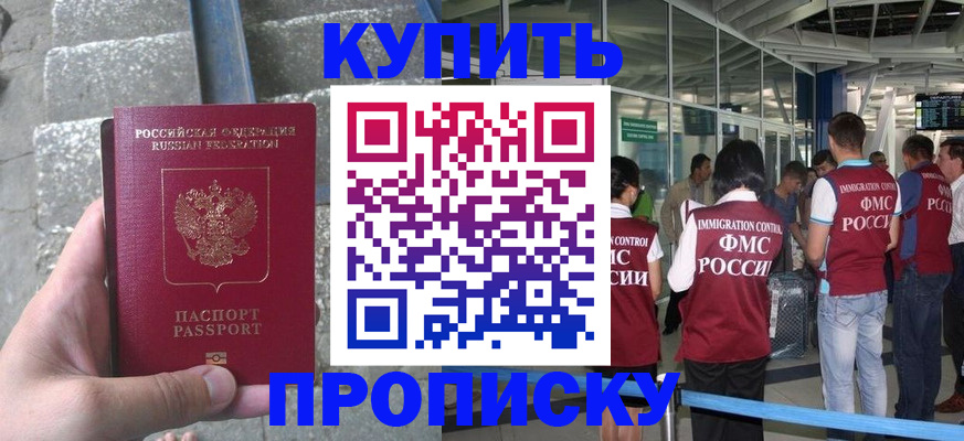 временная регистрация 2025 в Красном Сулине