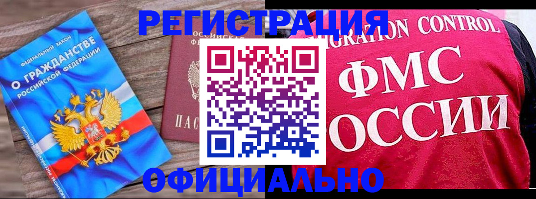 временная регистрация 2025 в Красном Сулине