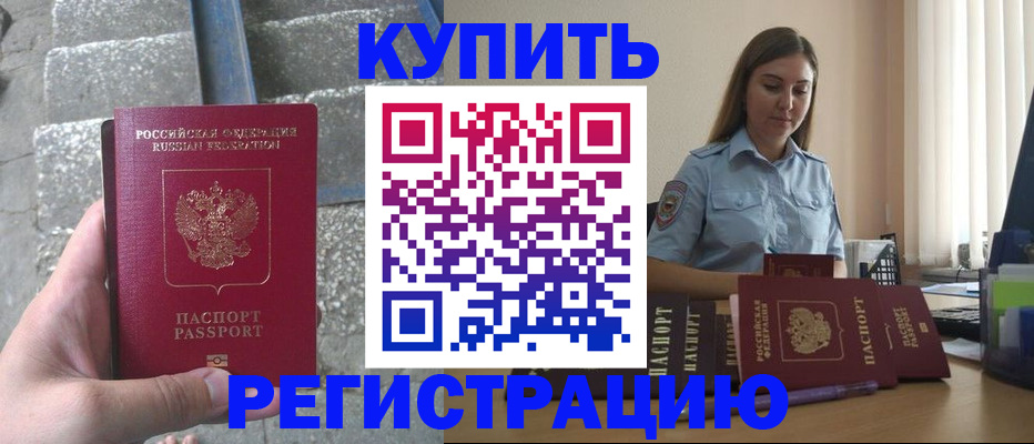 прописка в квартире в Красном Сулине