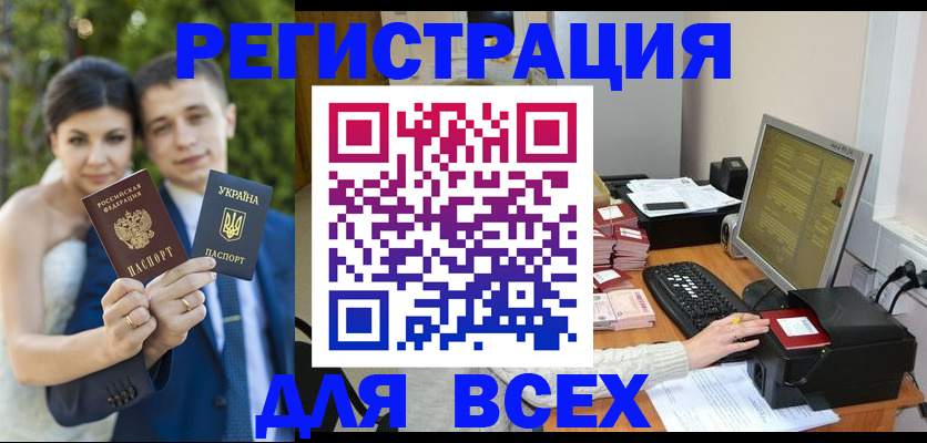 временная регистрация 2025 в Красном Сулине