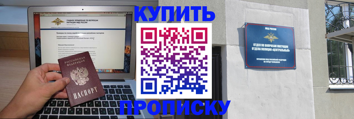 прописка от собственника в Красном Сулине