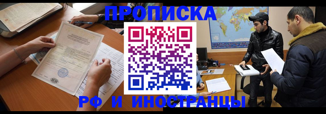 прописка иностранных граждан в Красном Сулине