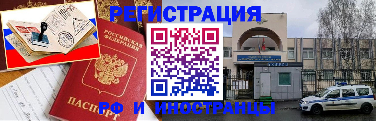 прописка регистрация в Красном Сулине