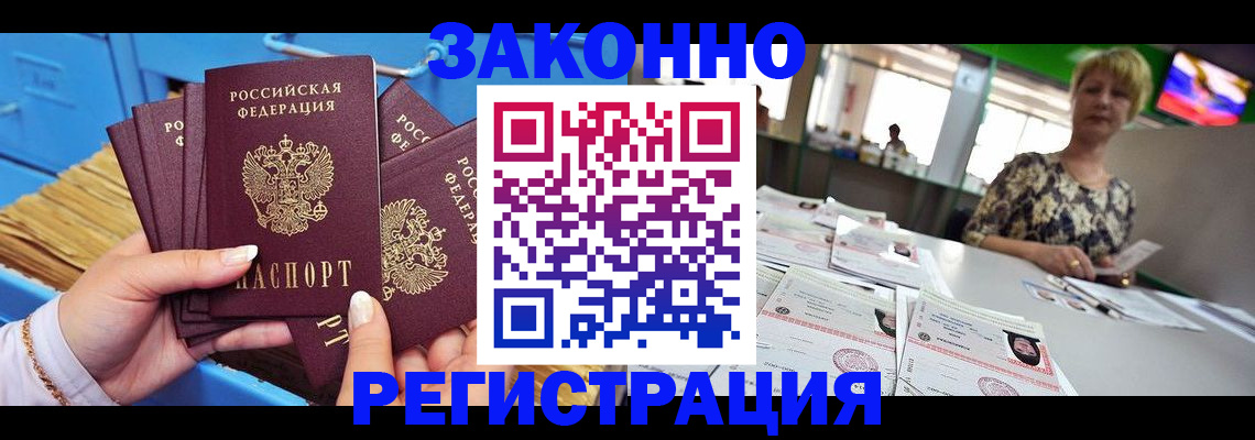 прописка для военкомата в Красном Сулине